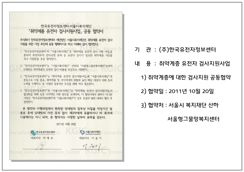 서울복지재단협약.jpg